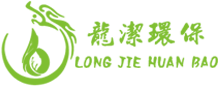 龙洁环保工业污水处理