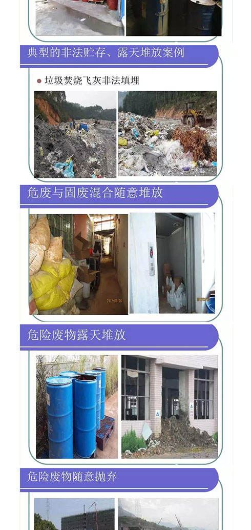 环保局给的危废暂存、处置、处理、制度、上墙、标识等要求(图8)