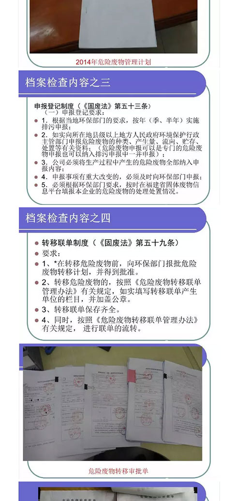 环保局给的危废暂存、处置、处理、制度、上墙、标识等要求(图11)