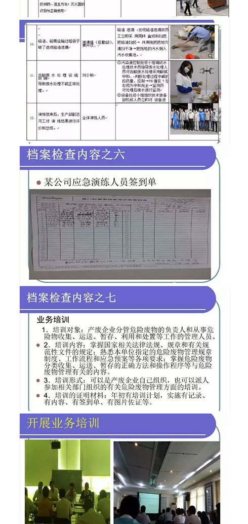 环保局给的危废暂存、处置、处理、制度、上墙、标识等要求(图13)