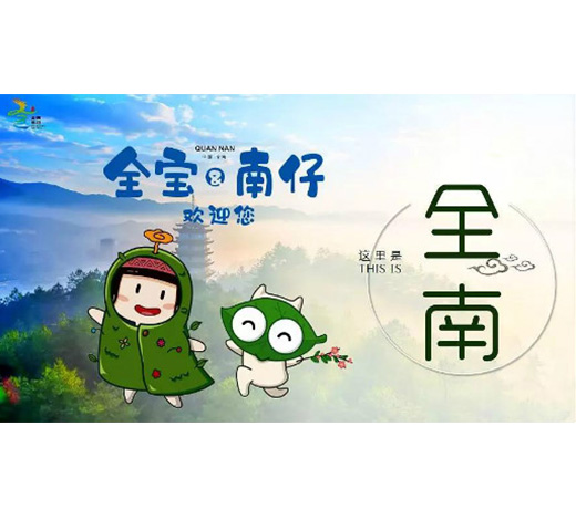 重磅 | 强势霸屏!中央、大湾区、省、市媒体持续聚焦(1)(图1) 重磅 | 强势霸屏!中央、大湾区、省、市媒体持续聚焦,全南这个旅游节惊艳四方