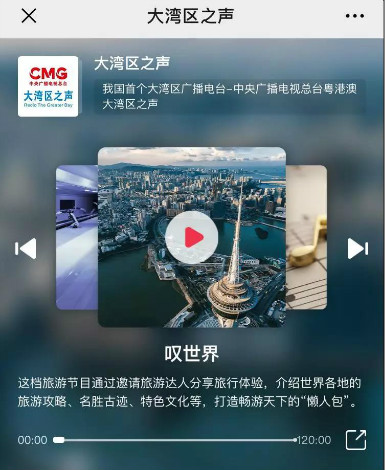 重磅 | 强势霸屏!中央、大湾区、省、市媒体持续聚焦(2)(图1) 重磅 | 强势霸屏!中央、大湾区、省、市媒体持续聚焦(2)(图1)
