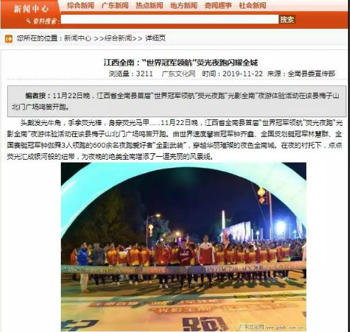 重磅 | 强势霸屏!中央、大湾区、省、市媒体持续聚焦(2)(图6) 重磅 | 强势霸屏!中央、大湾区、省、市媒体持续聚焦(2)(图6)