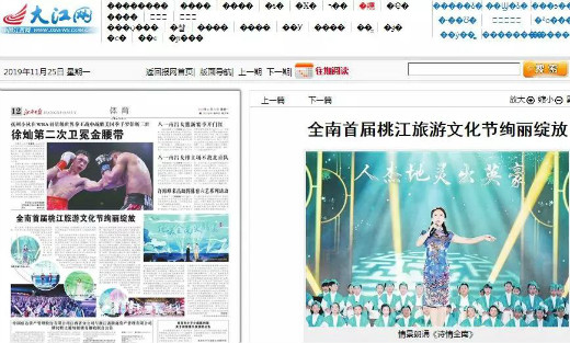 重磅 | 强势霸屏！中央、大湾区、省、市媒体持续聚焦(3)(图6)