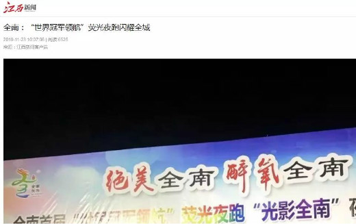 重磅 | 强势霸屏！中央、大湾区、省、市媒体持续聚焦(3)(图10)