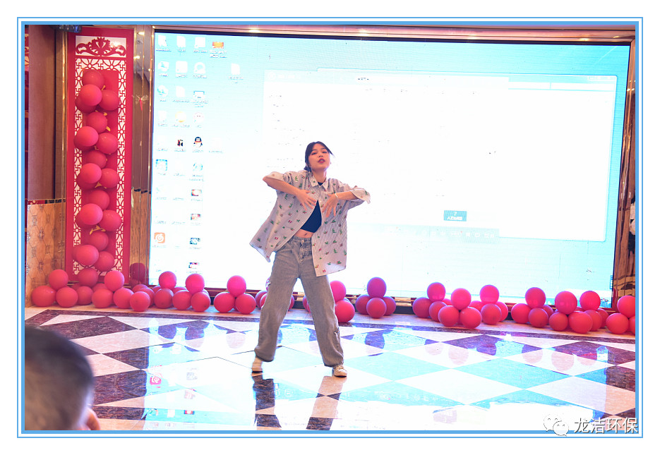 用心前行 腾飞2020 龙洁环保“爱你爱你”迎新晚会(图7)