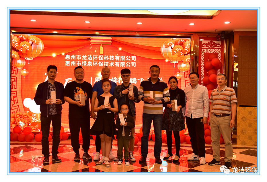 用心前行 腾飞2020 龙洁环保“爱你爱你”迎新晚会(图14)