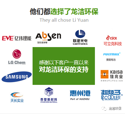 用心前行 腾飞2020 龙洁环保“爱你爱你”迎新晚会(图18)