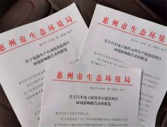 环评编写
