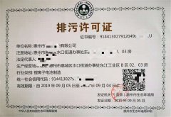 国排换证