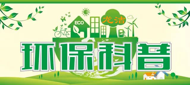 惠州市政雨污分流工程改造有必要吗-龙洁环保为您科普！(图1)
