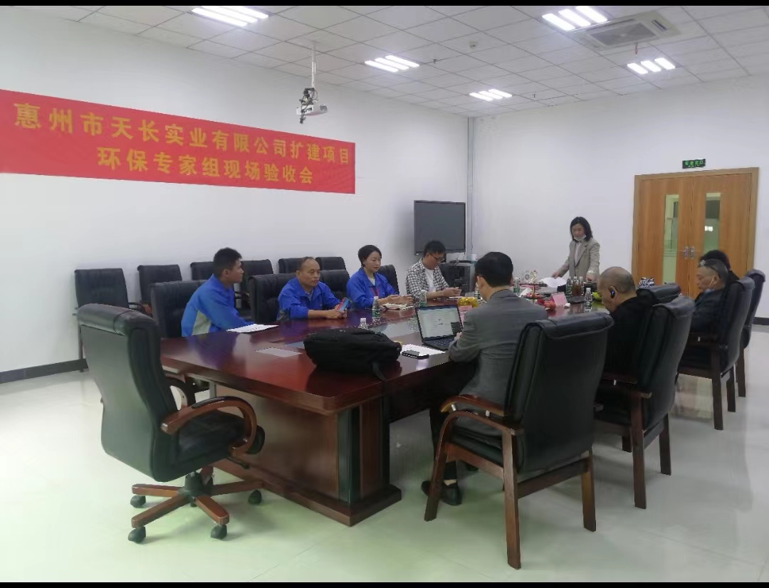 天长实业扩建项目顺利通过验收(图2)